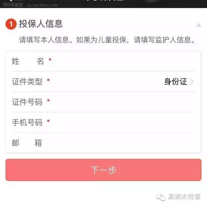 深圳(www.hnyueyi.com.cn)重特大疾病保險(xiǎn)今日開始投保 花20元患重病少花錢