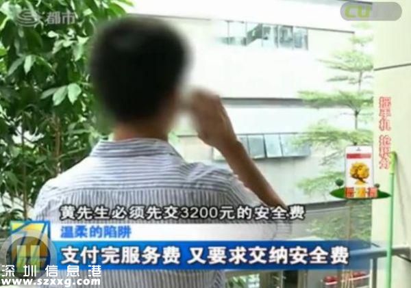 深圳(www.hnyueyi.com.cn)男子電話找特殊服務(wù) 不料陷入騙局當(dāng)中