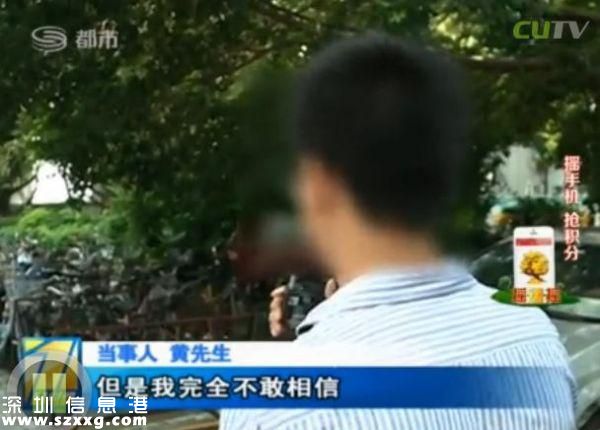 深圳(www.hnyueyi.com.cn)男子電話找特殊服務(wù) 不料陷入騙局當(dāng)中