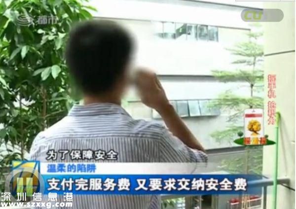 深圳(www.hnyueyi.com.cn)男子電話找特殊服務(wù) 不料陷入騙局當(dāng)中