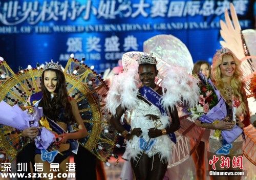 世界模特小姐大賽<a href=http://www.hnyueyi.com.cn/shenzhen/ target=_blank class=infotextkey>深圳</a>(www.hnyueyi.com.cn)落幕 科特迪瓦選手奪魁