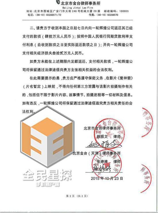 曹云金被指耍大牌遭索賠72萬