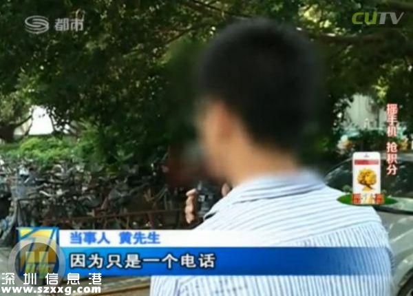深圳(www.hnyueyi.com.cn)男子電話找特殊服務(wù) 不料陷入騙局當(dāng)中
