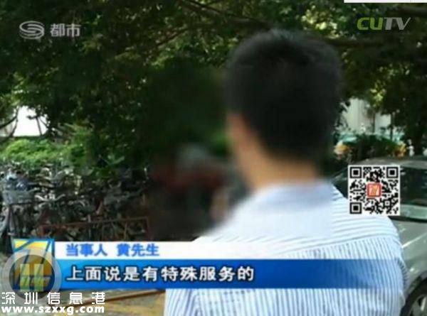 深圳(www.hnyueyi.com.cn)男子電話找特殊服務(wù) 不料陷入騙局當(dāng)中