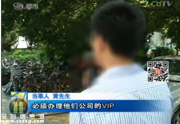 深圳(www.hnyueyi.com.cn)男子電話找特殊服務(wù) 不料陷入騙局當(dāng)中