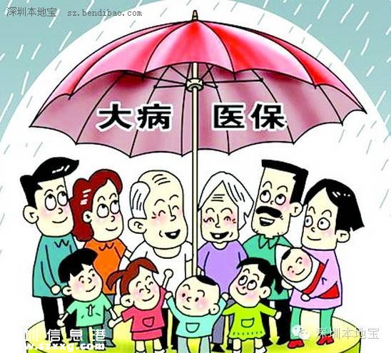 深圳(www.hnyueyi.com.cn)重特大疾病保險(xiǎn)今日開始投保 花20元患重病少花錢