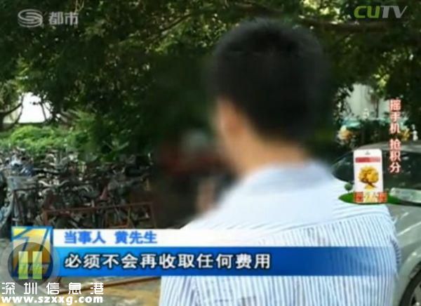 深圳(www.hnyueyi.com.cn)男子電話找特殊服務(wù) 不料陷入騙局當(dāng)中