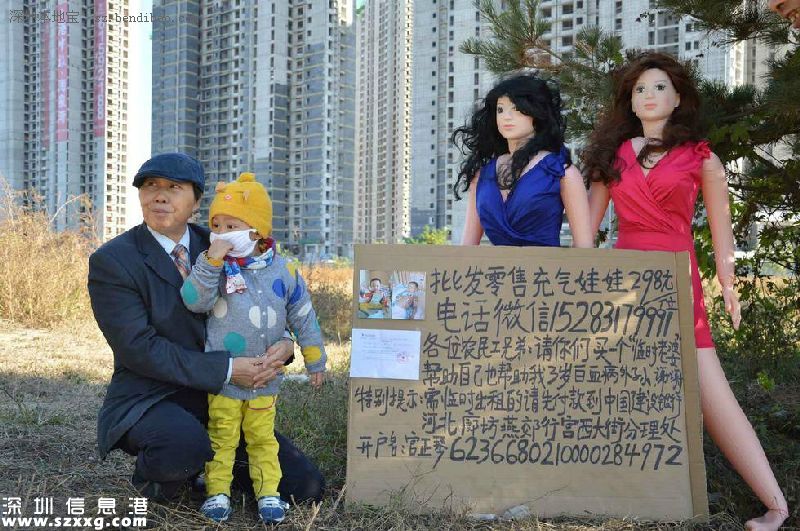 老太工地賣充氣娃娃 為給外孫籌治療費