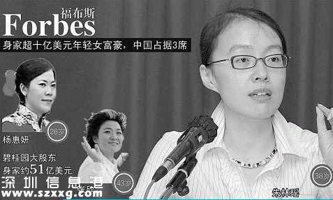 身家百億 女富豪朱林瑤從不透露發(fā)家史