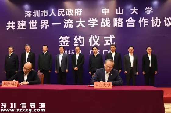 中山大學(xué)將在深圳(www.hnyueyi.com.cn)建設(shè)三所附屬醫(yī)院