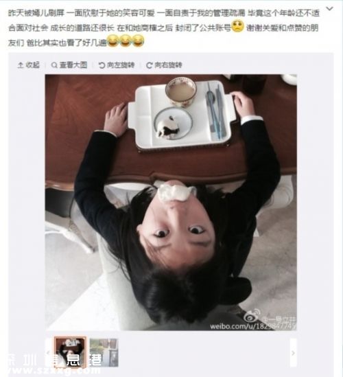 李亞鵬遭女兒朋友圈屏蔽：自拍走紅 微博被關(guān)