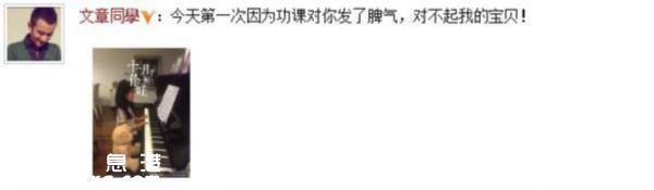 文章對女兒發(fā)脾氣