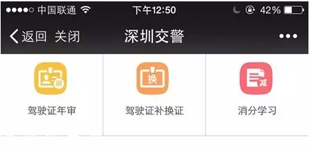 深圳(www.hnyueyi.com.cn)交警星級用戶服務(wù)升級 駕駛員在線學(xué)習(xí)可抵6分