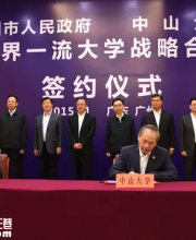 中山大學將在深圳建設三所附屬醫(yī)院