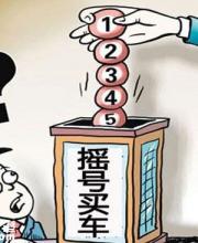 深圳新能源車搖號(hào)取消 符合條件直接發(fā)放