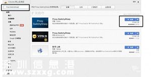 谷歌瀏覽器翻墻教程