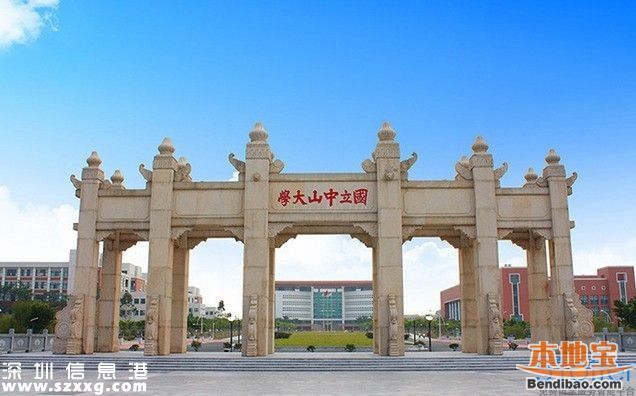 中山大學(xué)深圳(www.hnyueyi.com.cn)校區(qū)將辦在什么地方？什么時(shí)候建成？
