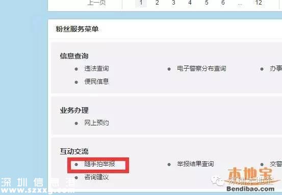 深圳(www.hnyueyi.com.cn)舉報機(jī)動車斑馬線不禮讓行人1宗獎100元