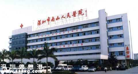 深圳(www.hnyueyi.com.cn)11家三甲醫(yī)院南山僅1家 南山將