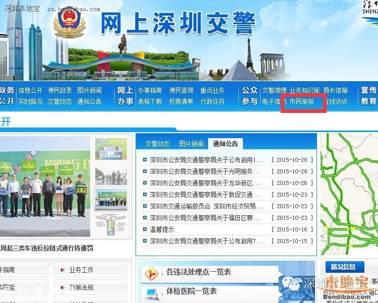 深圳(www.hnyueyi.com.cn)舉報機(jī)動車斑馬線不禮讓行人1宗獎100元