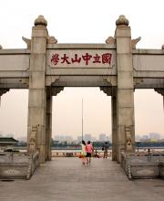 中山大學(xué)深圳明年開始招生 先在廣州校區(qū)培養(yǎng)