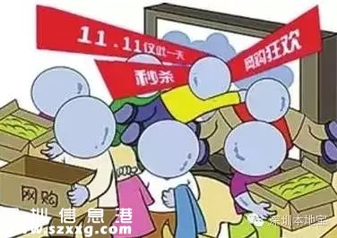 雙11網(wǎng)購謹(jǐn)防上當(dāng) 5招教您放心“血拼”