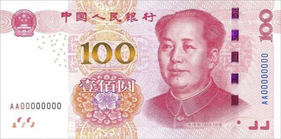 已有一批新版百元鈔票運(yùn)至各地 將漸進(jìn)替換舊版