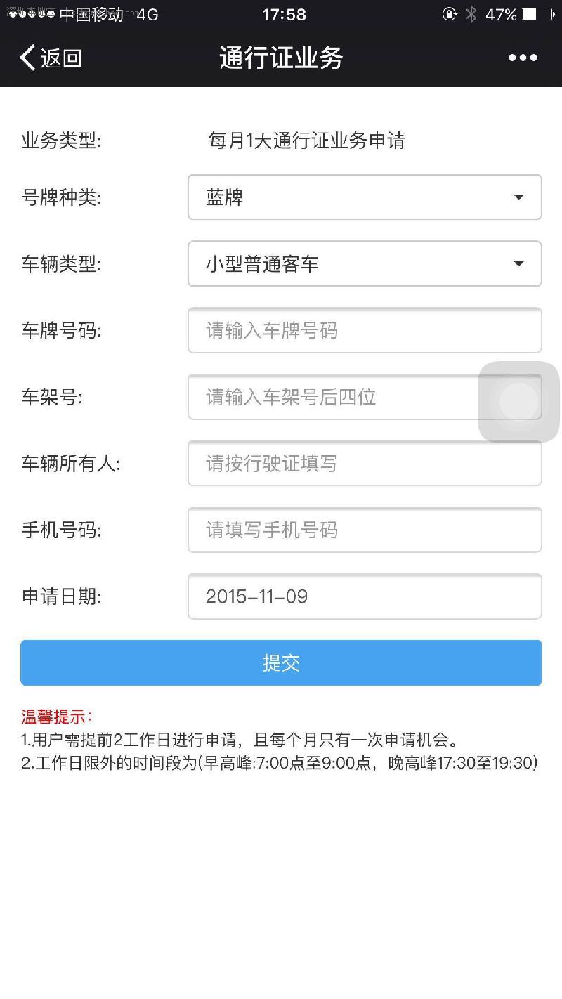 深圳(www.hnyueyi.com.cn)限外近半年 26565輛外地車因“沖禁令”被查