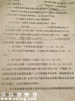 女子證券賬戶83萬(wàn)離奇消失 系銀行半夜偷偷劃走