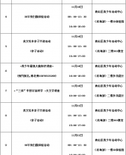 南山區(qū)青少年活動中心2015年11月周末公益活動一覽
