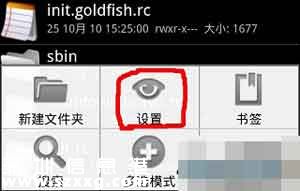 re管理器怎么用 如何正確使用re管理器