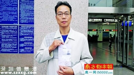 汕尾男子在廣州服刑18年后出獄成“黑戶”