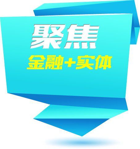 工商銀行設(shè)立小微企業(yè)金融業(yè)務(wù)中心，前10個月投放貸款110多億