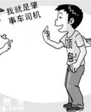 兒子開(kāi)車(chē)撞人后母親頂包 頂包涉及哪些罪名？