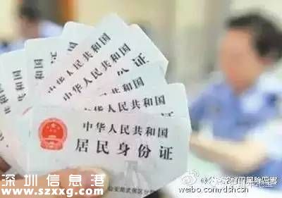 身份證可異地?fù)Q證和補(bǔ)辦 但這兩種情形有點(diǎn)懸