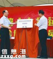 深圳社會(huì)體育指導(dǎo)員培訓(xùn)基地落戶深圳職業(yè)技術(shù)學(xué)院