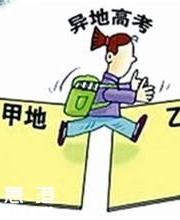 廣東異地高考全面開放 居住證中斷也可報(bào)考