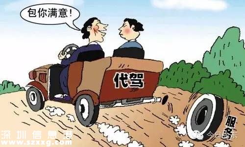 西安司機(jī)代駕猝死 代駕行業(yè)是否讓人放心？