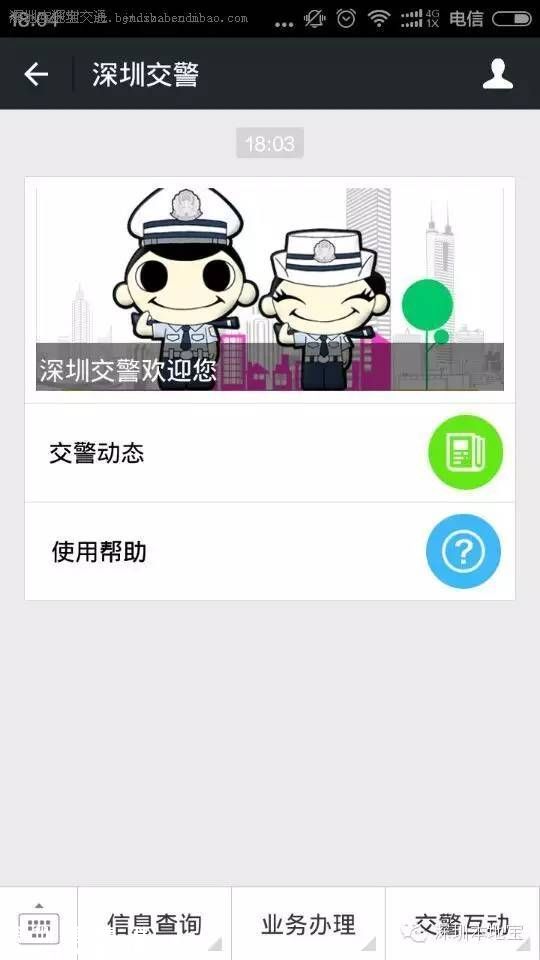 深圳(www.hnyueyi.com.cn)半個(gè)月收舉報(bào)交通違法近2000宗 車(chē)輛不禮讓行人也可舉報(bào)