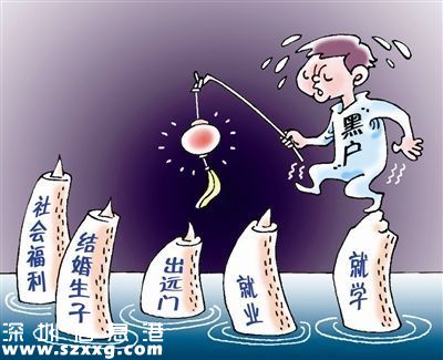 中國黑戶人口超1300萬 戶口登記與計生政策捆綁并不合法