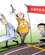 大學(xué)生猝死原因有哪些？