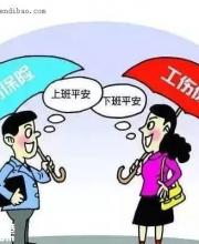 深圳逾1033萬(wàn)人納入工傷保險(xiǎn)“安全網(wǎng)” 工傷保險(xiǎn)怎么