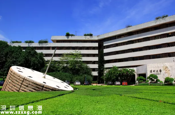深圳(www.hnyueyi.com.cn)大學(xué)全球招聘高端人才 年薪最高120萬(wàn)