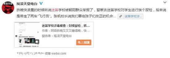 藝校學生聚眾吸毒 校長：只有音樂才是解藥