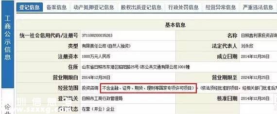 平臺(tái)跑路發(fā)公告 用一張空辦公室說(shuō)明一切