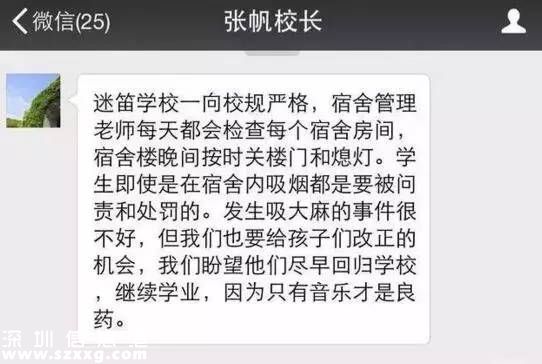 藝校學生聚眾吸毒 校長：只有音樂才是解藥