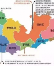 深圳未來高?；虺?3所 目前已建12所高校