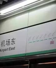 地鐵1號線大檢修部分區(qū)段周六提前停運