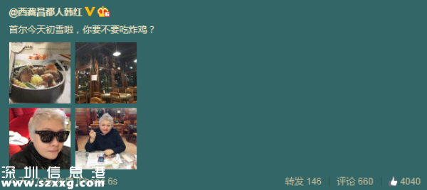 韓紅首爾曬自拍