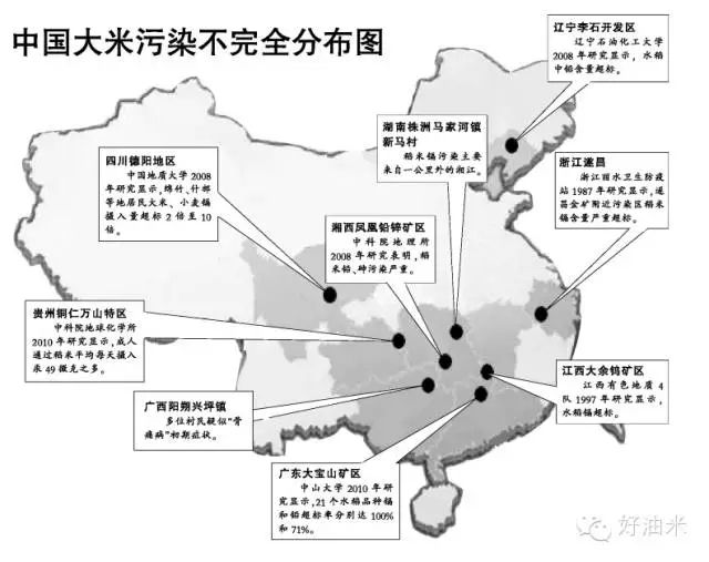 深圳(www.hnyueyi.com.cn)有超市散裝米鎘超標(biāo) 